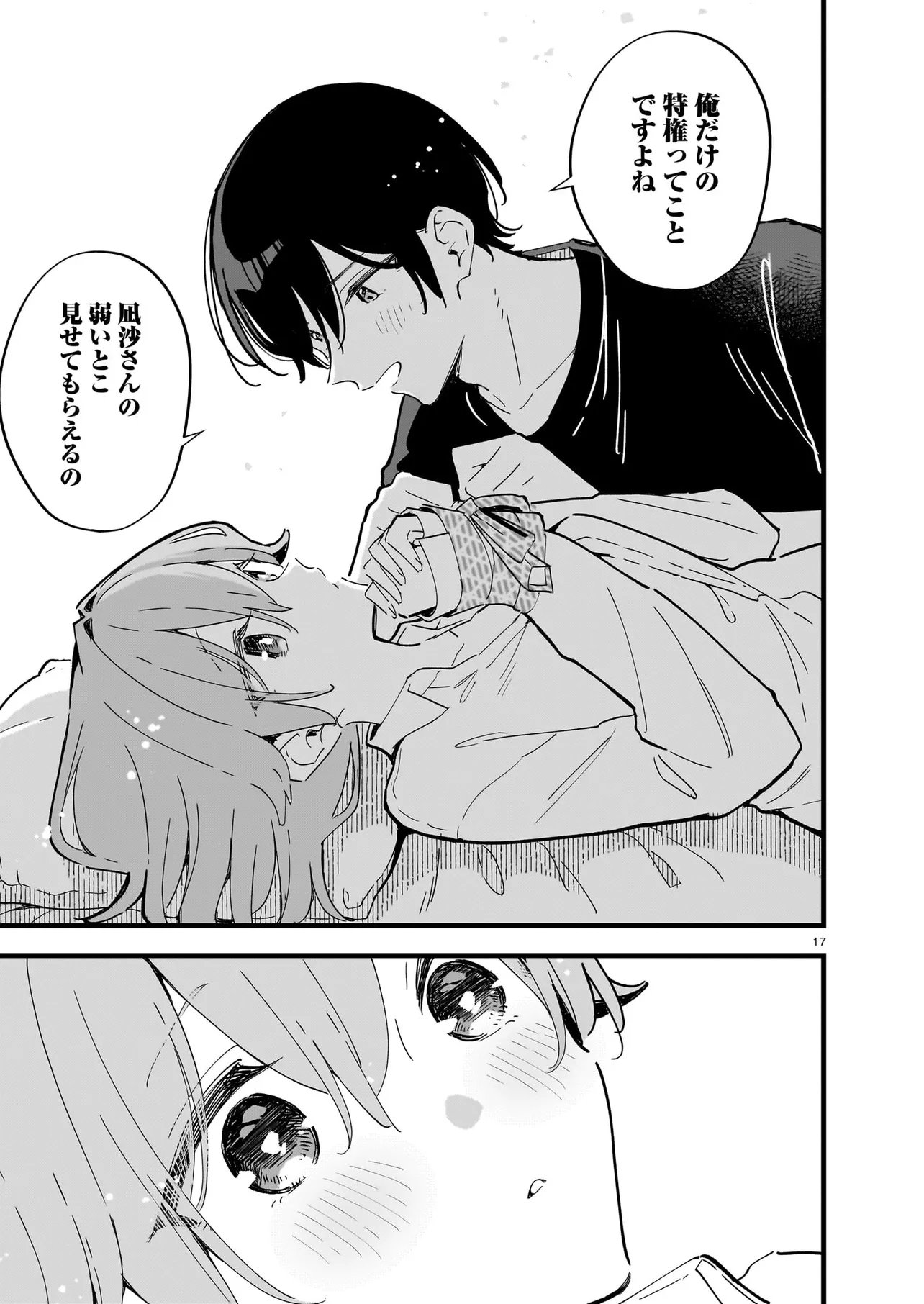 Read ZENBU ZENBU KIMI NO SEI Chapter 4.2 [High Quality / Full] - Page 8 - nicomanga.com