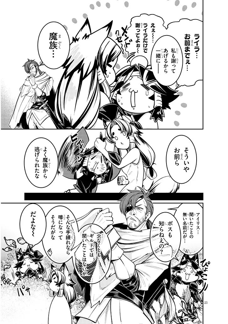 MUSHIKUI NO IRIS ~MUSHI NI KARADA WO TSUKURIKAERARETA TSUIHOU BOUKENSHA ♀ NO MUSHIDOKU MUSOU~ RAW Chapter 7.2 page 8 - nihonkuni.com