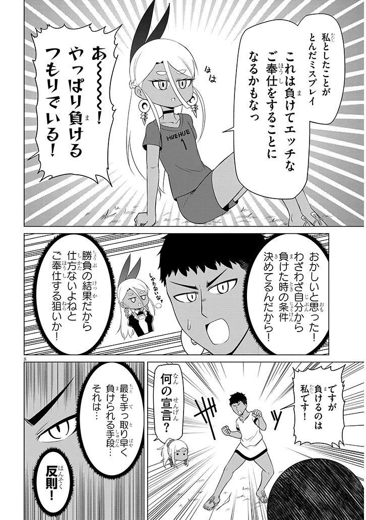 DOWNER MEGAMI WA OSHI GA TSUYOI Chapter 9 page 8 - nihonkuni.com