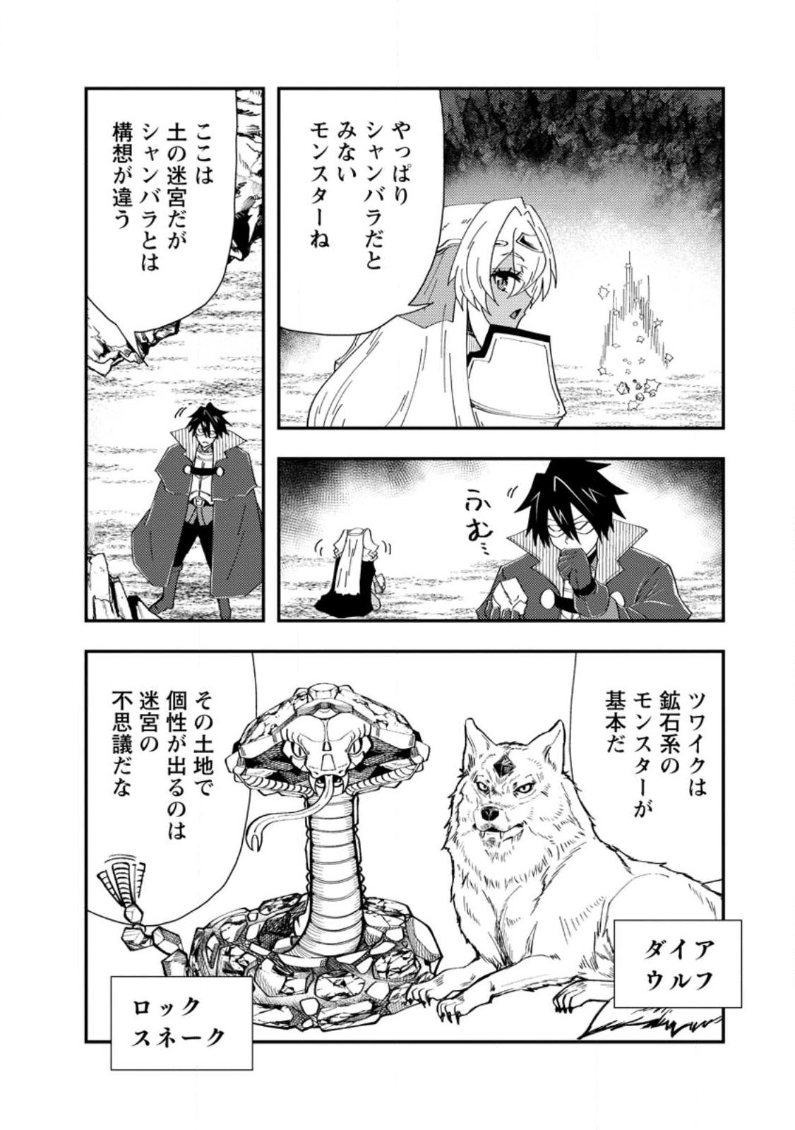 POTION KOUJOU NI SASEN SARETA ORE RENKINJUTSU SHI, BISHOUJO NI RACHI SARE IKOKU DE ITSUNOMANIKA EIYUU NI NARU Chapter 27.2 page 8 - nihonkuni.com