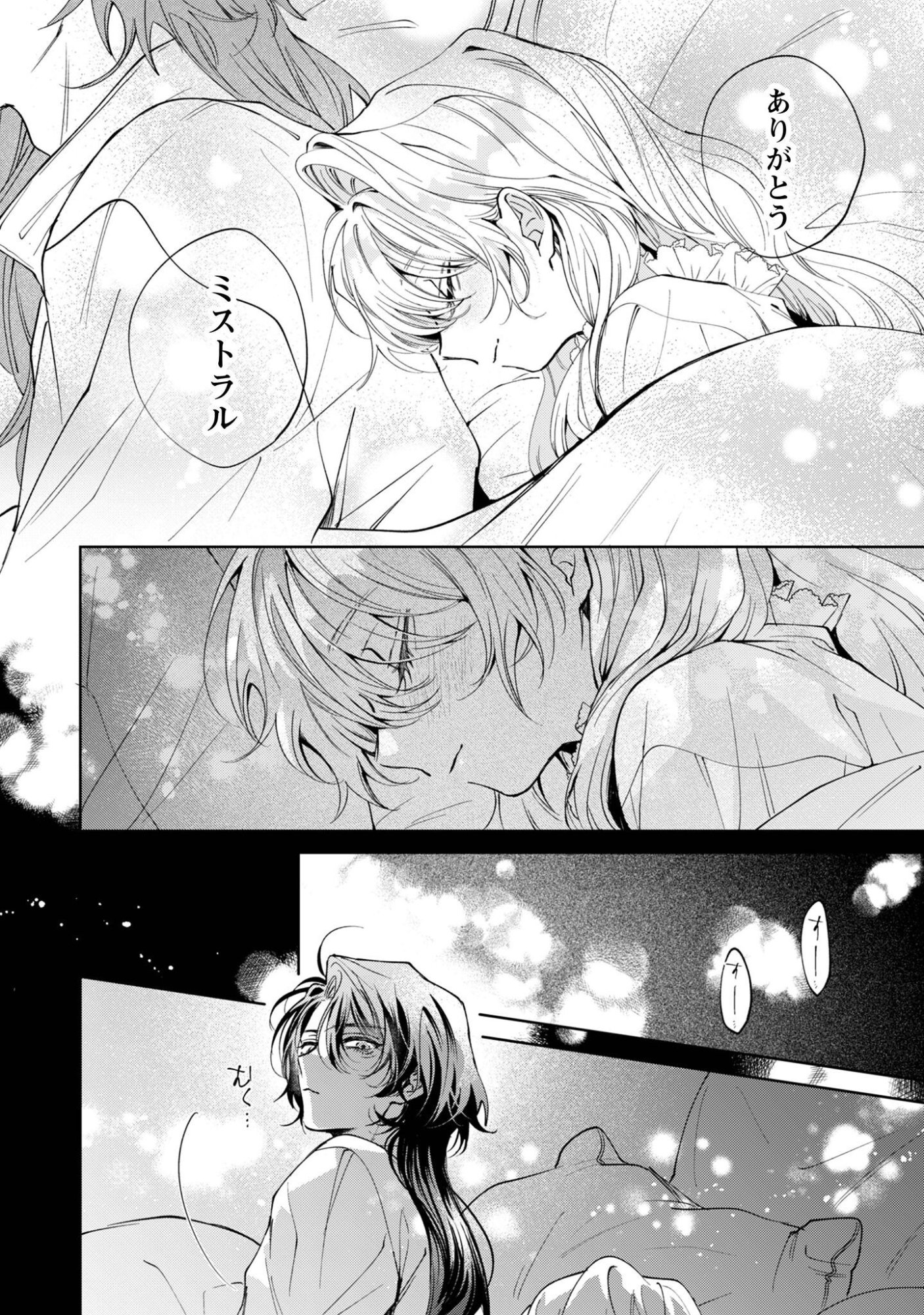 The Cursed Girl ProPoses To The Twisted Duke. Chap 6 - Pic 19