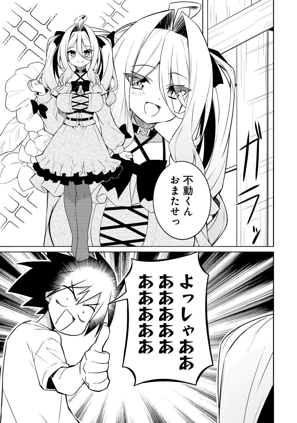 TSUKIMINO KARMA WA AKUMADE BOKU NO PET NANONI Chapter 4 page 9 - nihonkuni.com