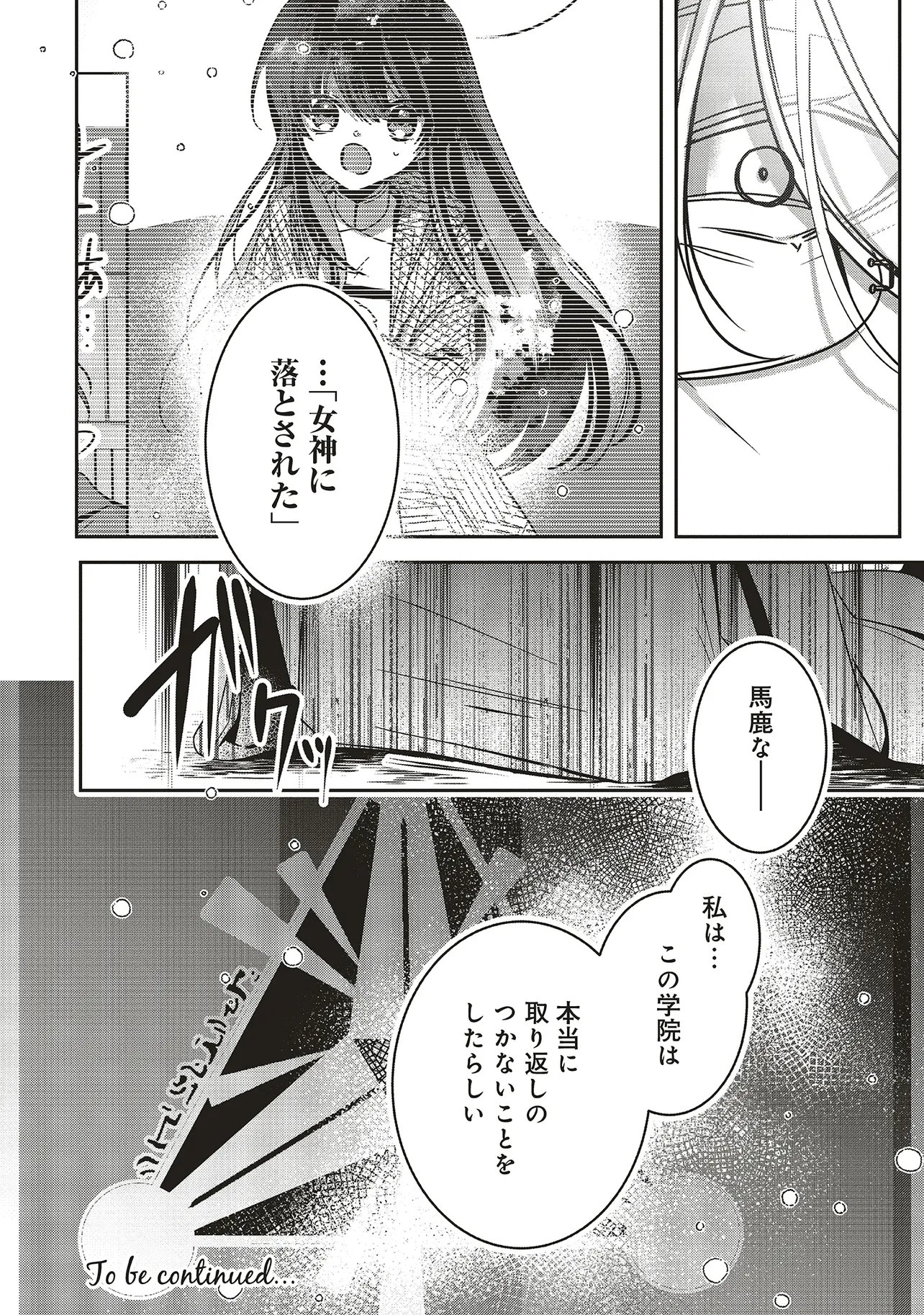 ISEKAI DE NONBIRI IYASHI TE HAJIMEMASU - DOKU NIMO KUSURI NIMO NARANAI KARA TENSEI SHITA OHANASHI Chapter 25.3 page 9 - nihonkuni.com