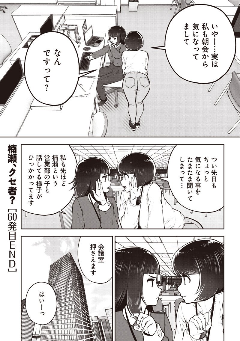 Read KOUIU NO GAII Chapter 60.5 [High Quality / Full] - Page 9 - nicomanga.com