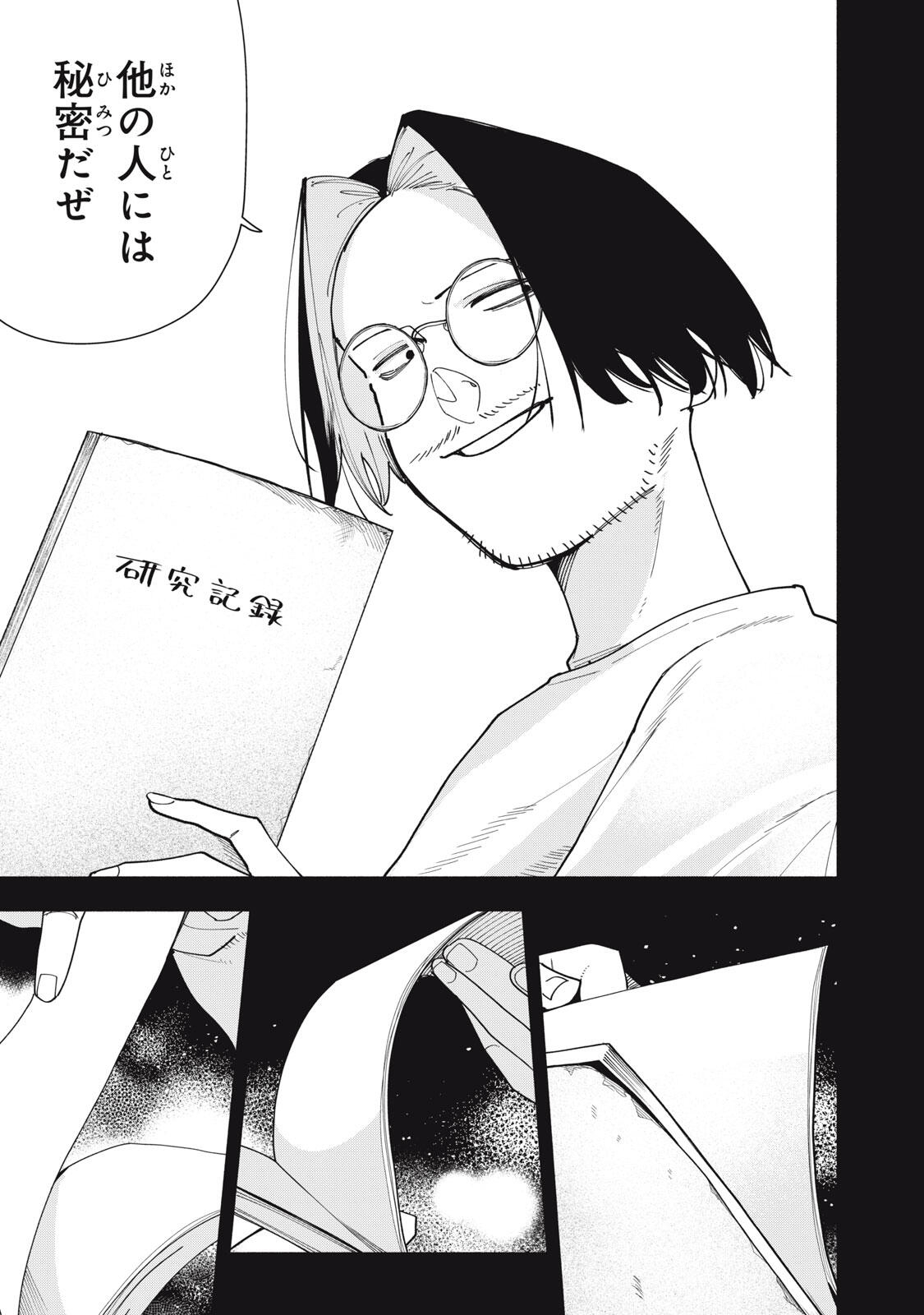 YANE NO SHITA NO ARTEMIS Chapter 50 page 9 - nihonkuni.com