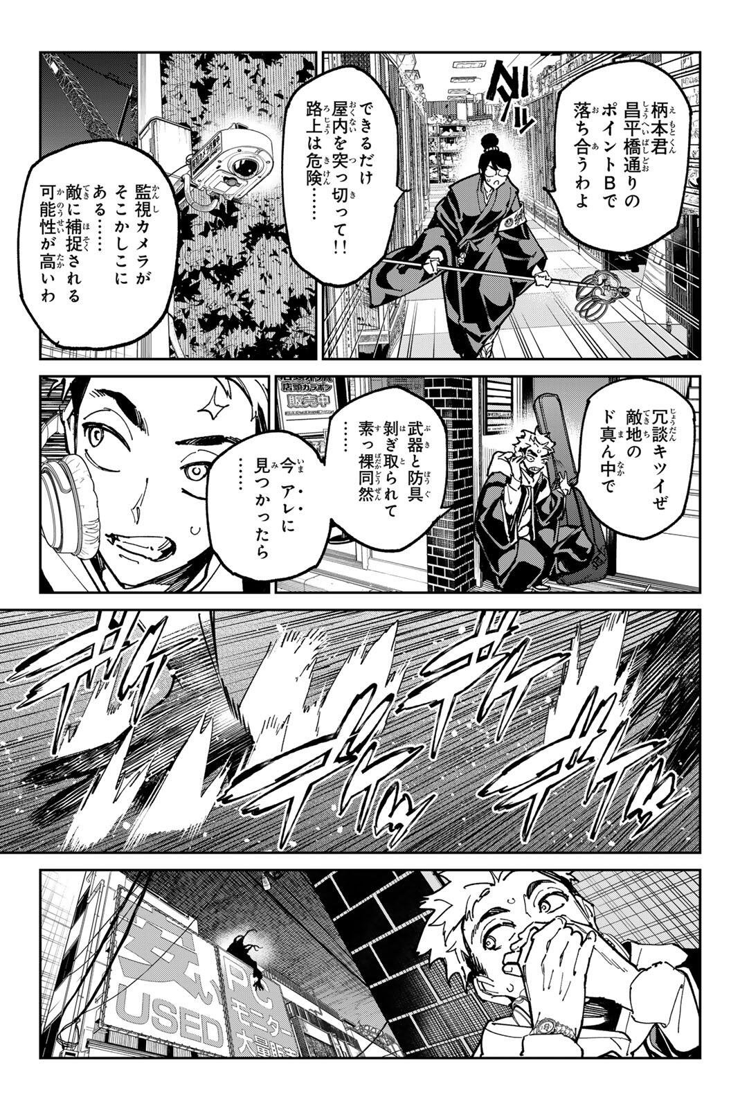 Read DEAD ACCOUNT Chapter 140 [High Quality / Full] - Page 9 - nicomanga.com