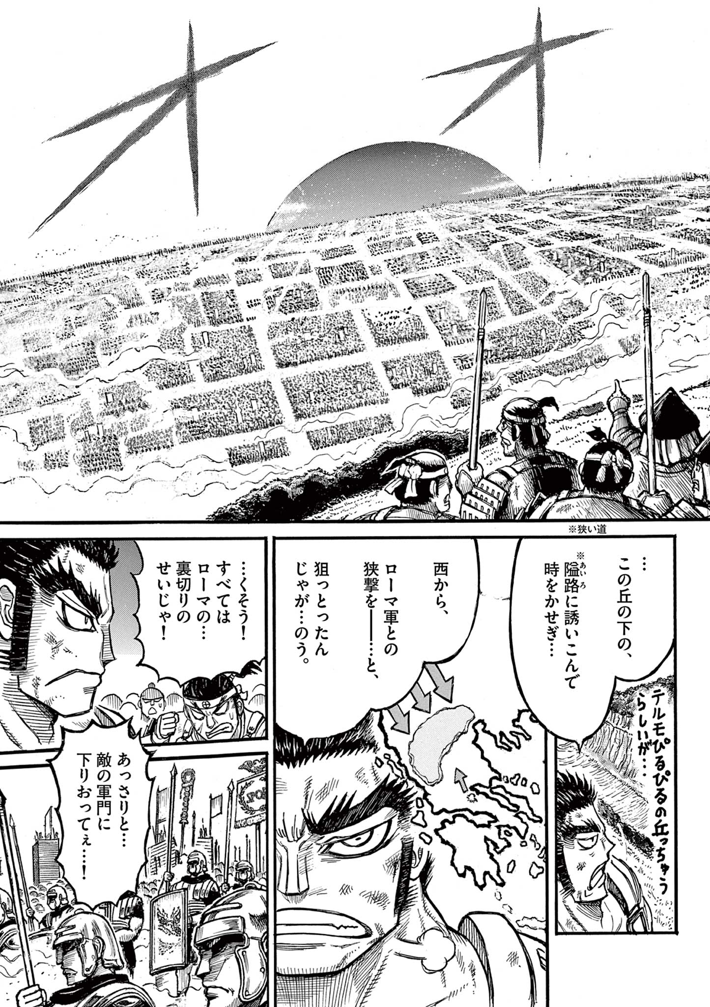 SATSUMA TENSEI - YO NI MANYOU NO MARU JUUJI GA SAKUNARI Chapter 28 page 9 - nihonkuni.com