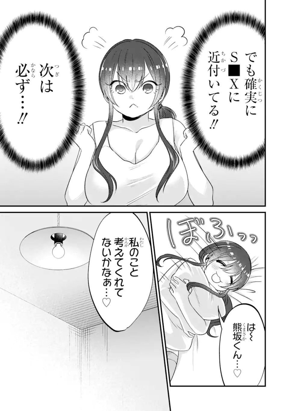KUMA TO USAGI WA TOMODACHI DEWA IRARENAI Chap 21 - Pic 9