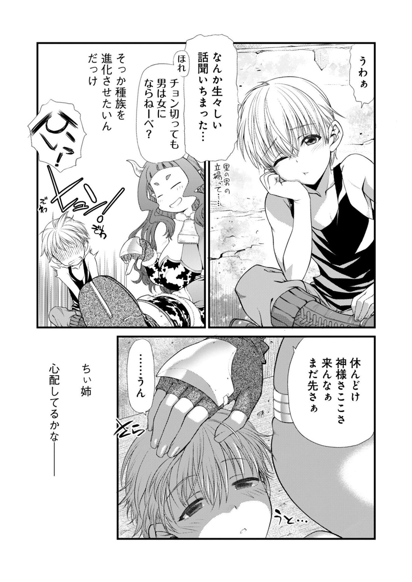 Read BULLET X FANG - RAW Chapter 28 [High Quality / Full] - Page 9 - nicomanga.com
