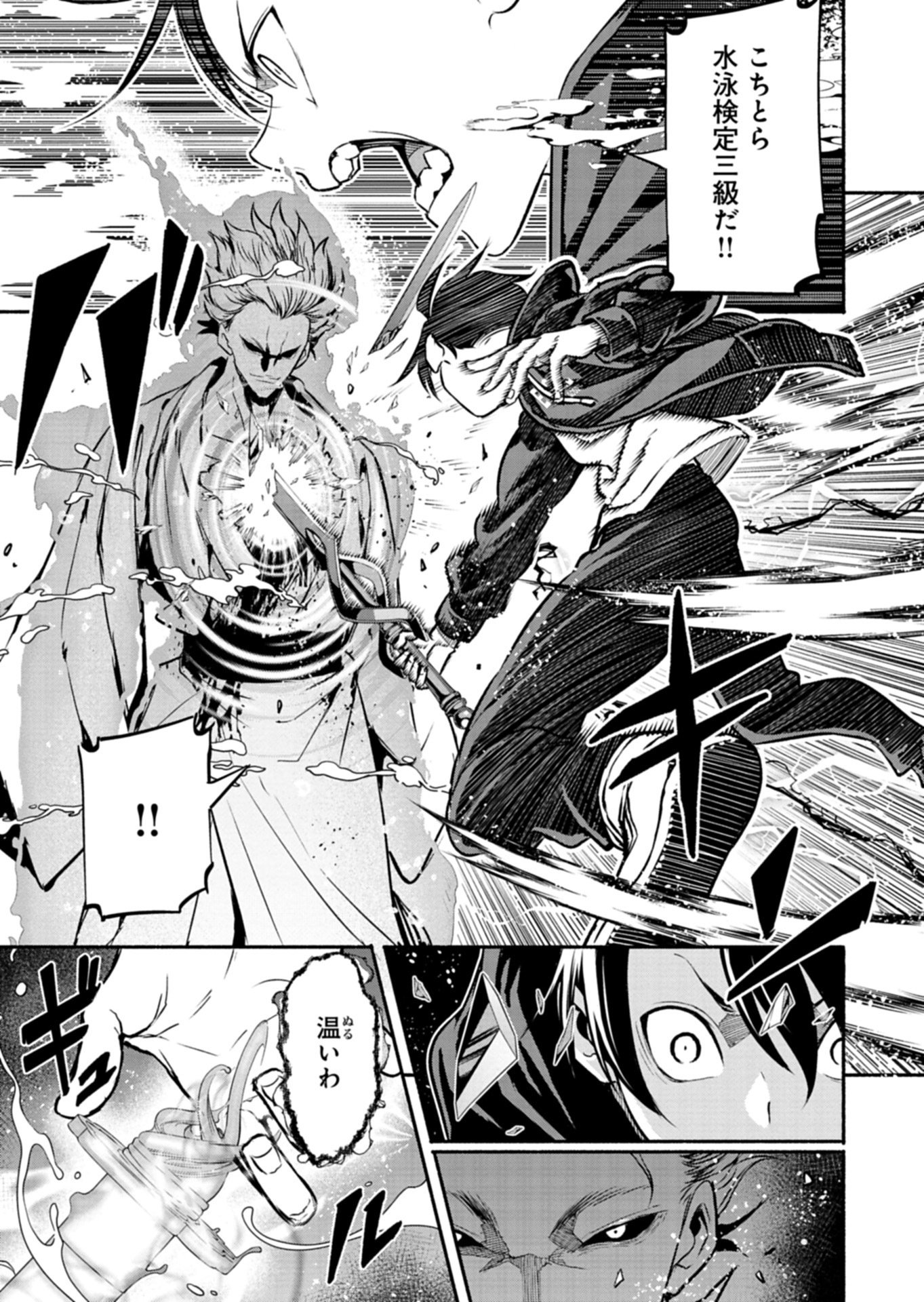 ISEKAI KARA KIKAN SHITARA CHIKYUU MO KANARI FANTASY DESHITA. ATO, MAKE HEROINE DOMO KOCCHI MINNA. Chapter 12.2 page 9 - nihonkuni.com