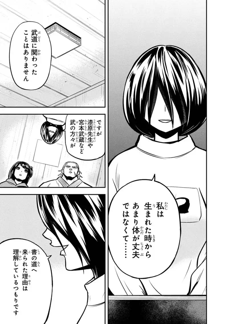 ORENCHI NI KITA ONNA KISHI TO: INAKAGURASHI SURU KOTO NI NATTA KEN - RAW Chapter 176 page 9 - nihonkuni.com