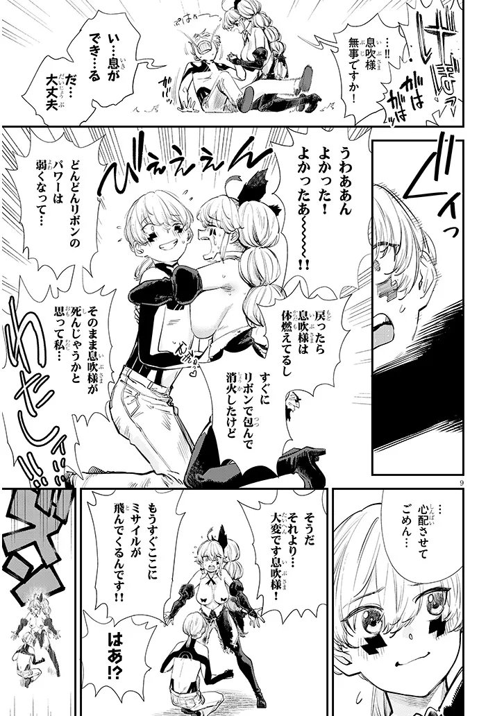 Read OREOCHI SLAVE HERO COLLECTION Chapter 22.1 [High Quality / Full] - Page 9 - nicomanga.com