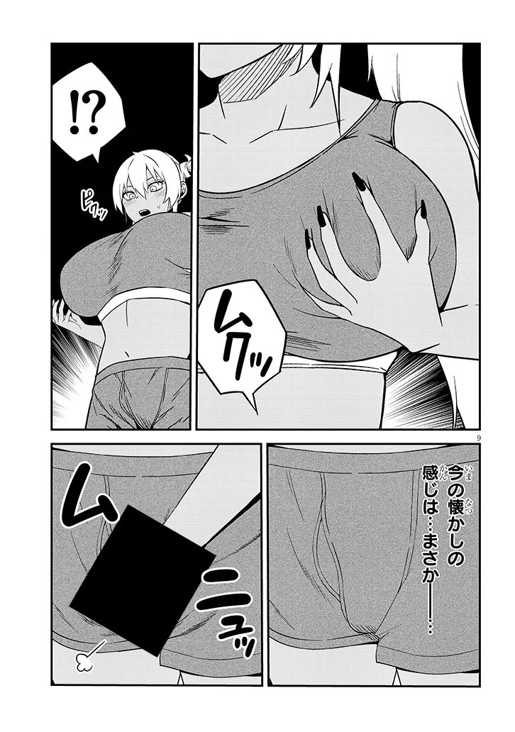 DANSHI KOUKOUSEI DAKEDO GAL NI TS SHIMASHITA Chapter 27.1 page 9 - nihonkuni.com
