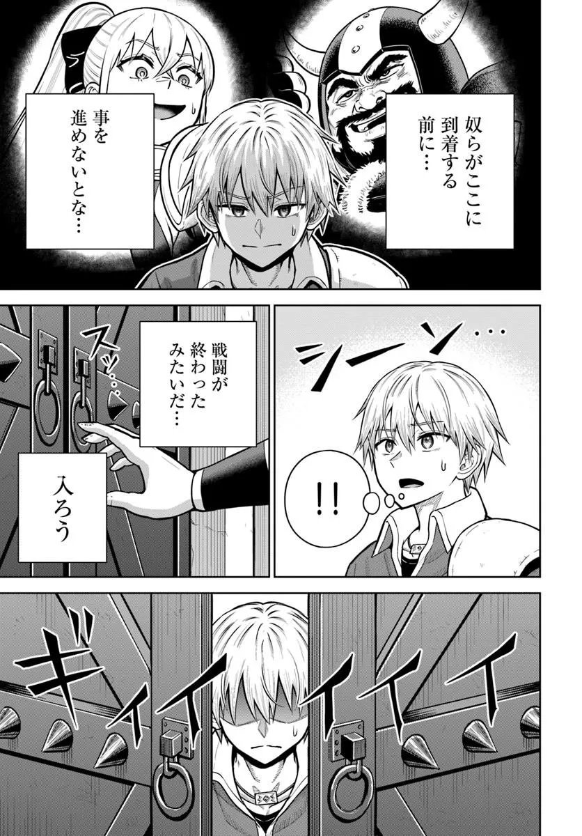 DUNGEON NI HISOMU YANDERE NA KANOJO NI ORE WA NANDO MO KOROSARERU Chapter 36.2 page 9 - nihonkuni.com