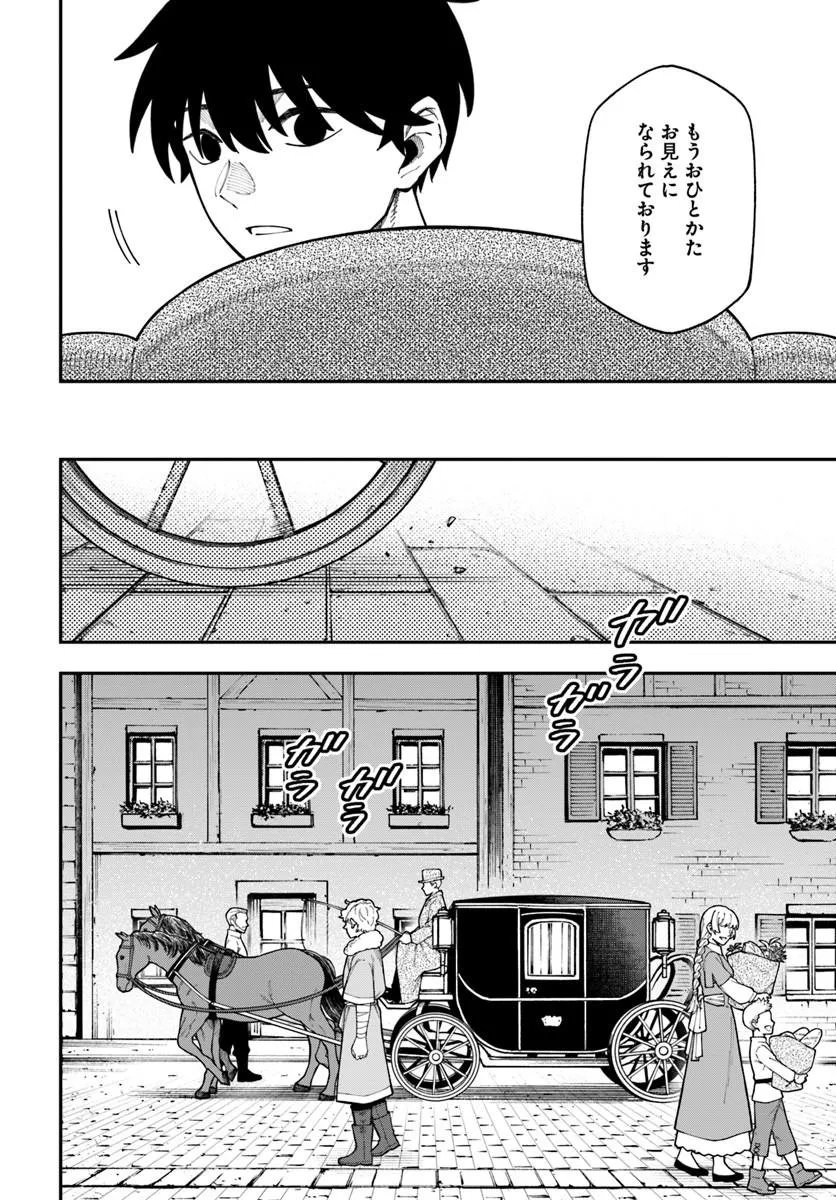 NITO NO TAIDANA ISEKAI SHOUKOUGUN: SAI JAKUSHOKU Chap 42.2 - Pic 9