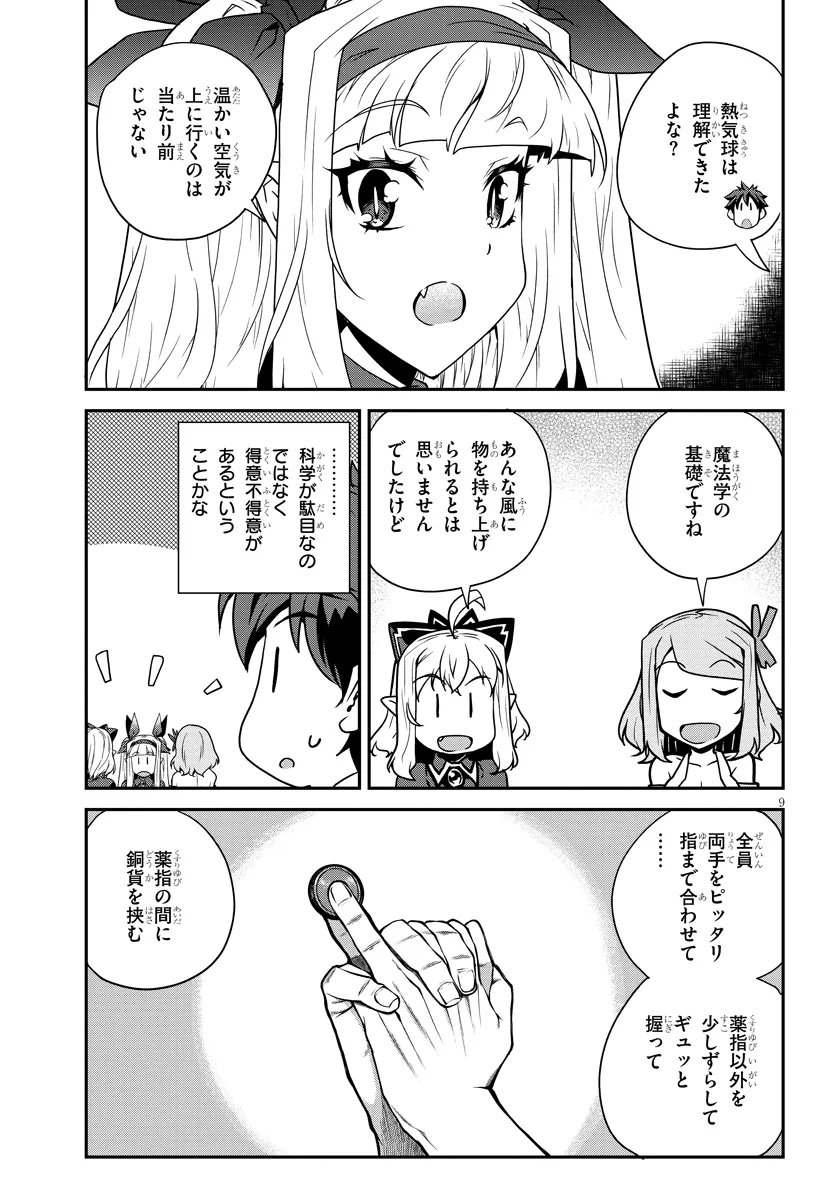 ISEKAI NONBIRI NOUKA - RAW Chap 327 - Pic 9