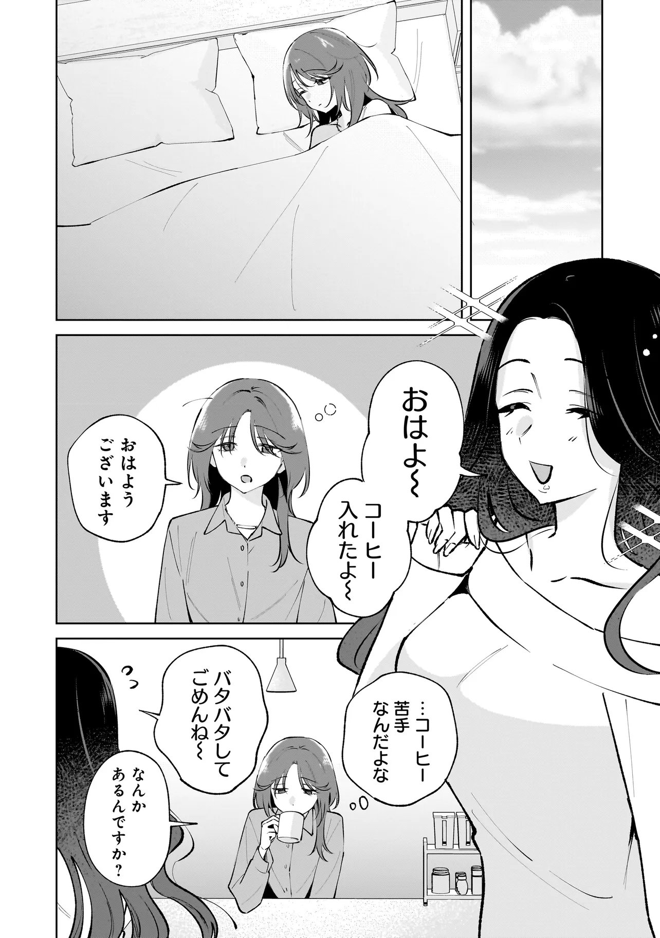 Read DAME INU KANOJO Chapter 8.2 [High Quality / Full] - Page 9 - nicomanga.com