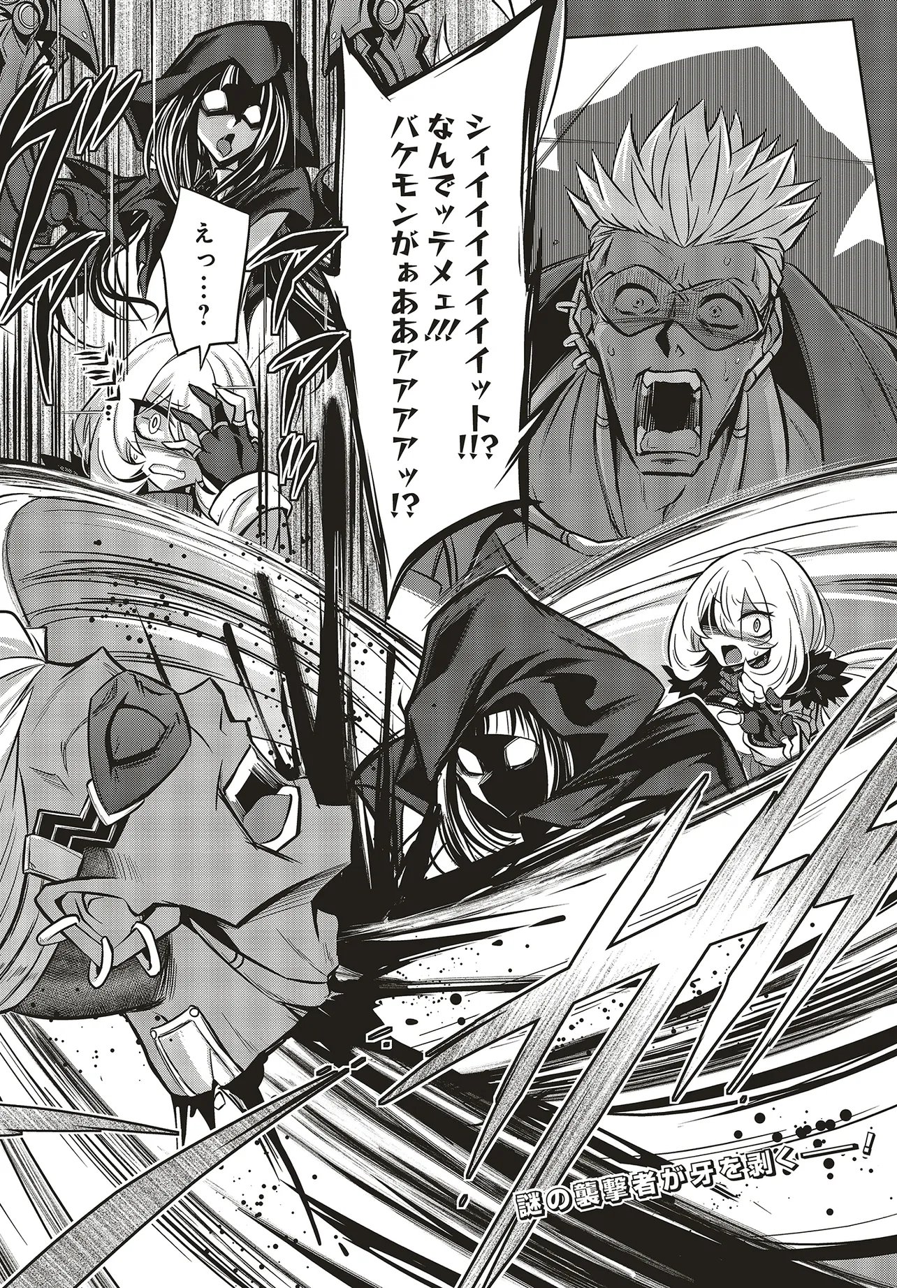 Read GOETIA SHOCK Chapter 15.2 [High Quality / Full] - Page 9 - nicomanga.com