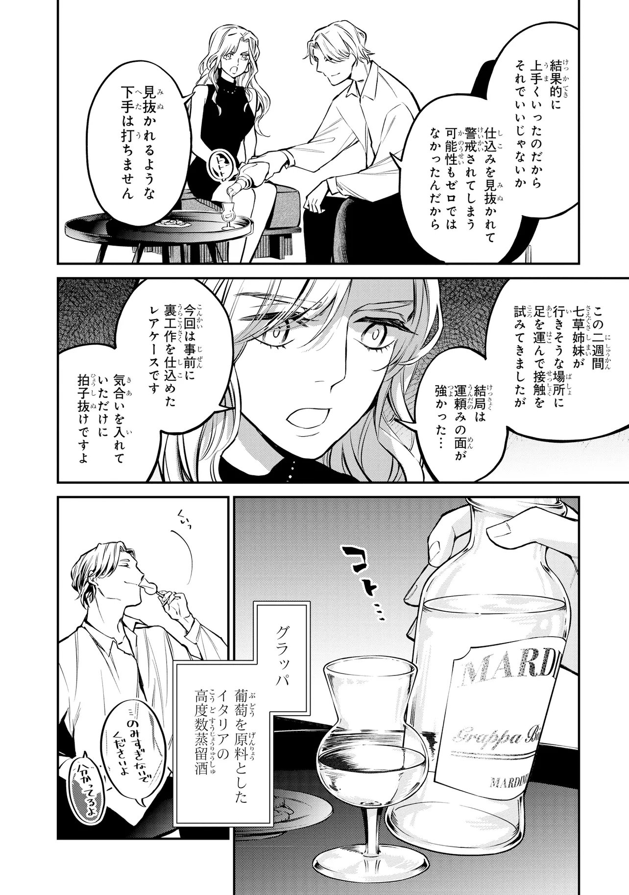 MAHOUKA KOUKOU NO RETTOUSEI - YORU NO TOBARI NI YAMI WA HIRAMEKU Chapter 22.2 page 9 - nihonkuni.com
