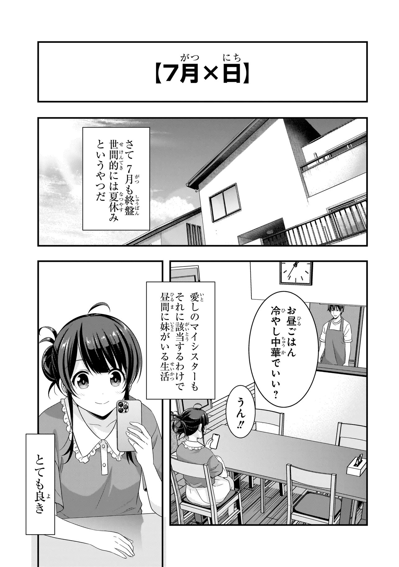 ARASAA GA VTUBER NI NATTA HANASHI. Chapter 42 page 9 - nihonkuni.com
