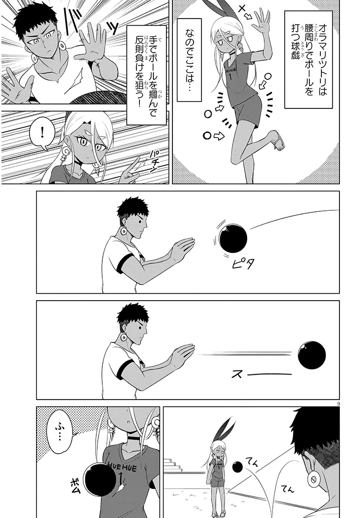DOWNER MEGAMI WA OSHI GA TSUYOI Chapter 9 page 9 - nihonkuni.com