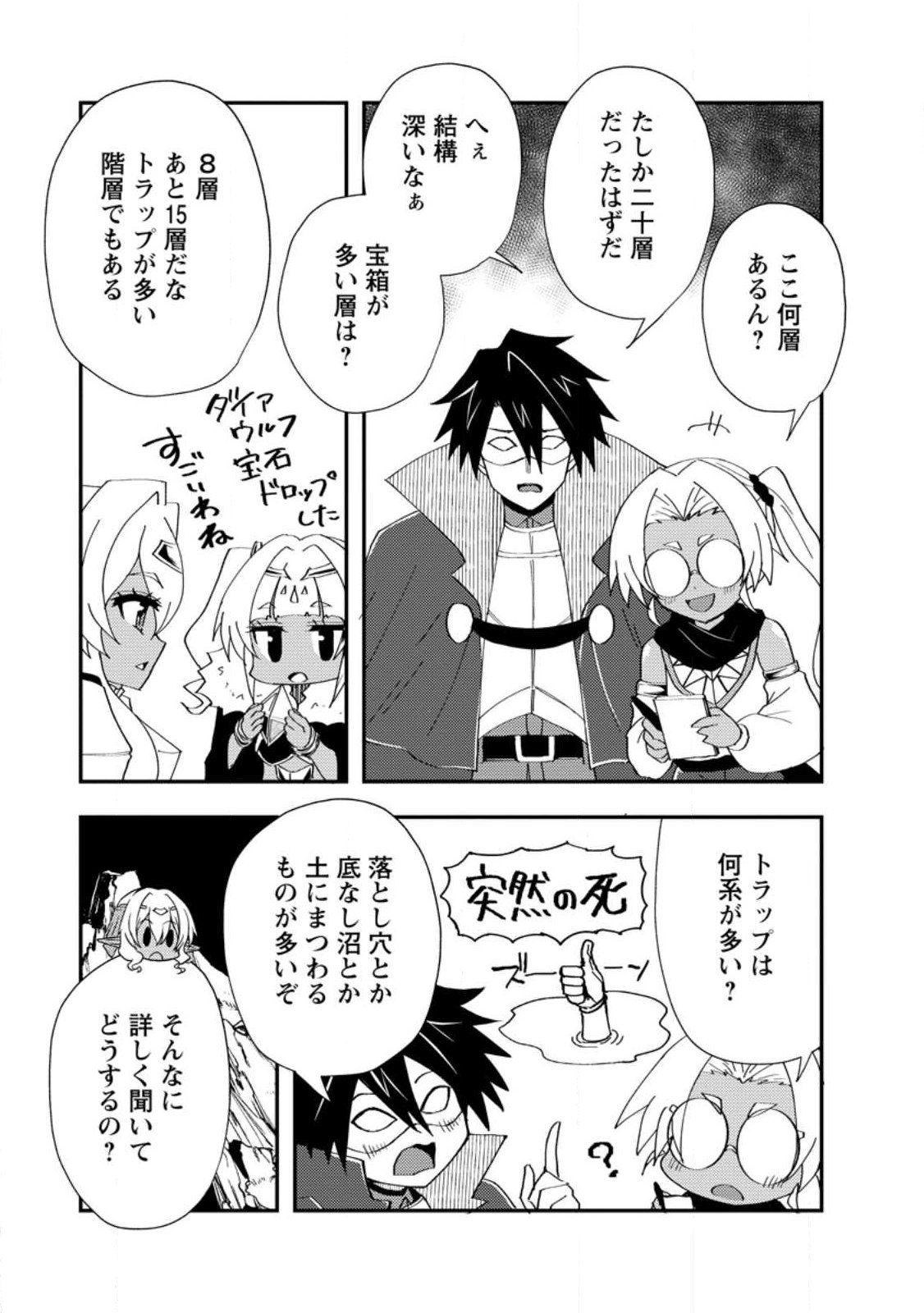 POTION KOUJOU NI SASEN SARETA ORE RENKINJUTSU SHI, BISHOUJO NI RACHI SARE IKOKU DE ITSUNOMANIKA EIYUU NI NARU Chapter 27.2 page 9 - nihonkuni.com