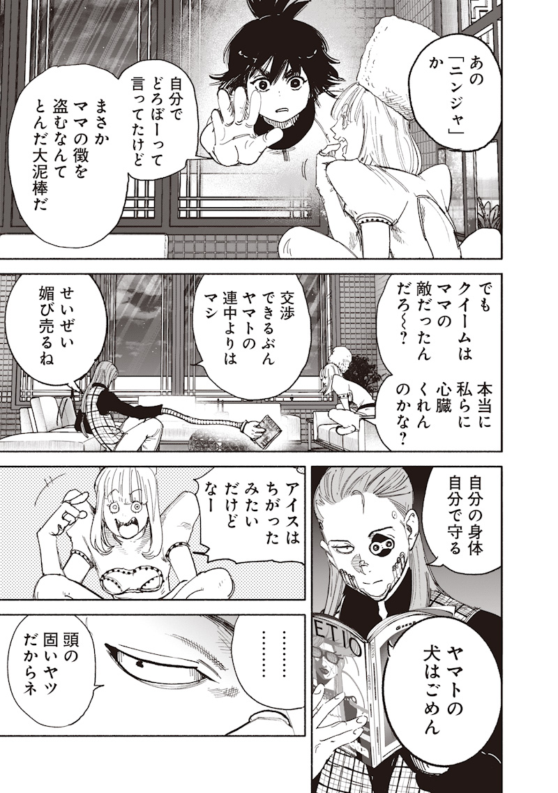 Read CHOUJIN X  Chapter 74 [High Quality / Full] - Page 9 - nicomanga.net