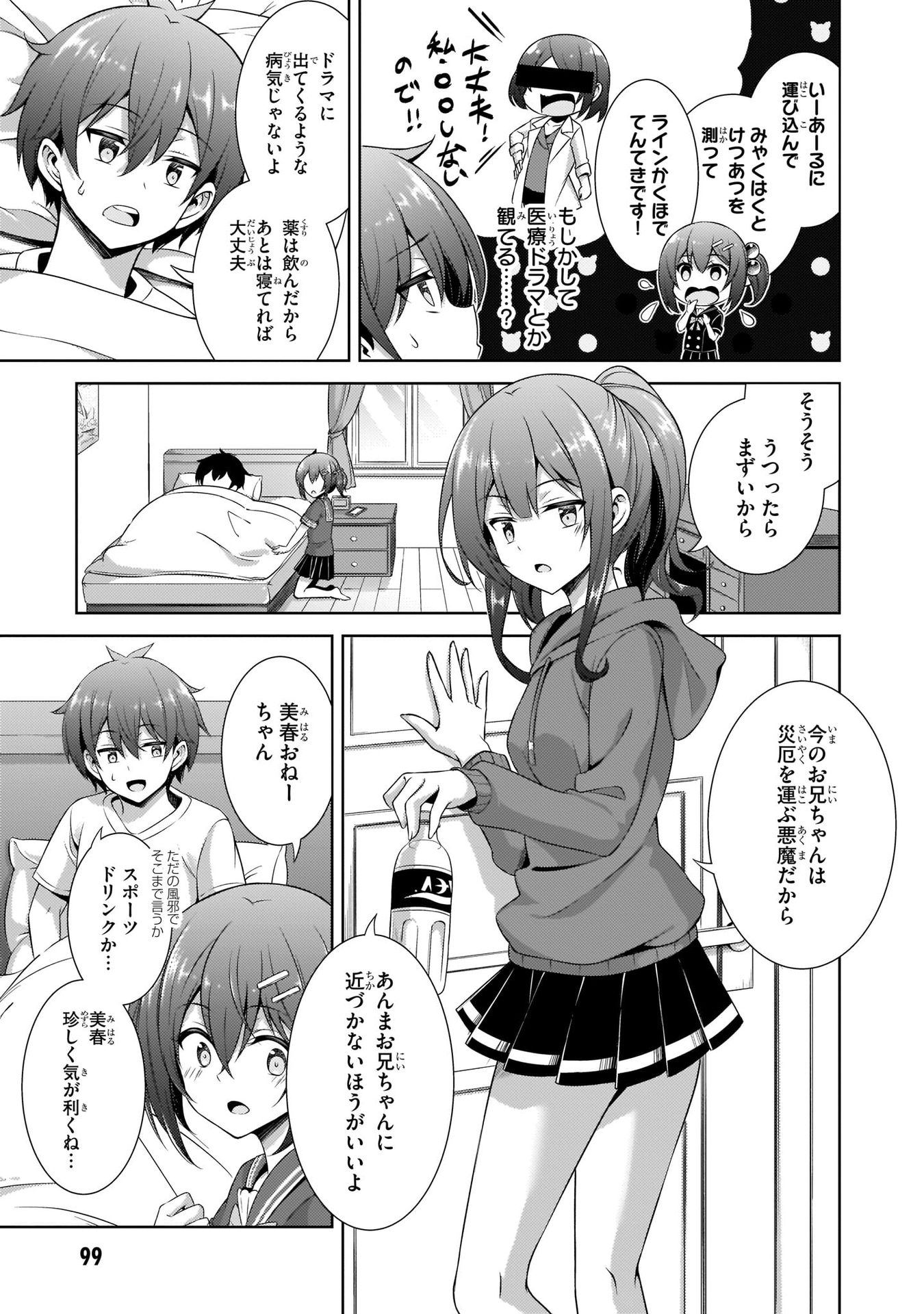 BOKU NO KANOJO SENSEI Chapter 30 page 3 - nihonkuni.com