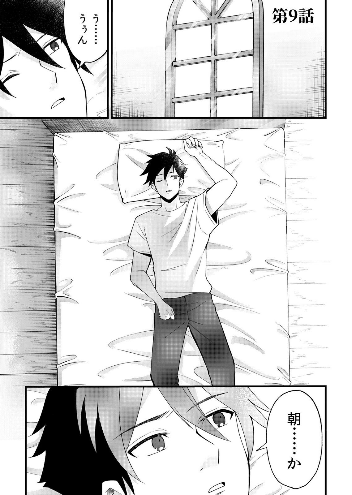 Isekai Harem Loop: Kurikaesareru 1-nichi kara Dasshutsu Suru Tame ni Dakimakurimasu Chap 9 - Pic 1