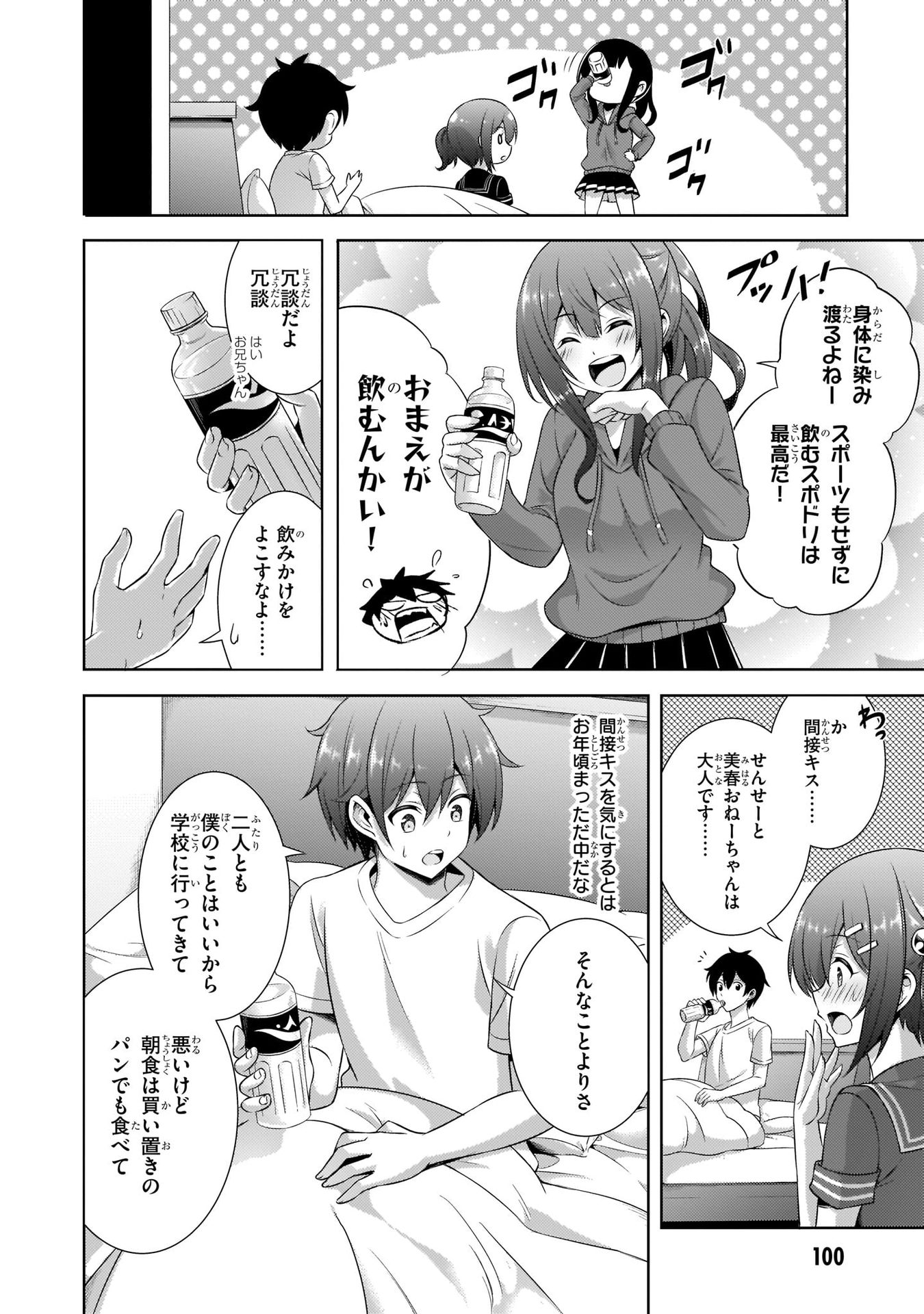 BOKU NO KANOJO SENSEI Chapter 30 page 4 - nihonkuni.com