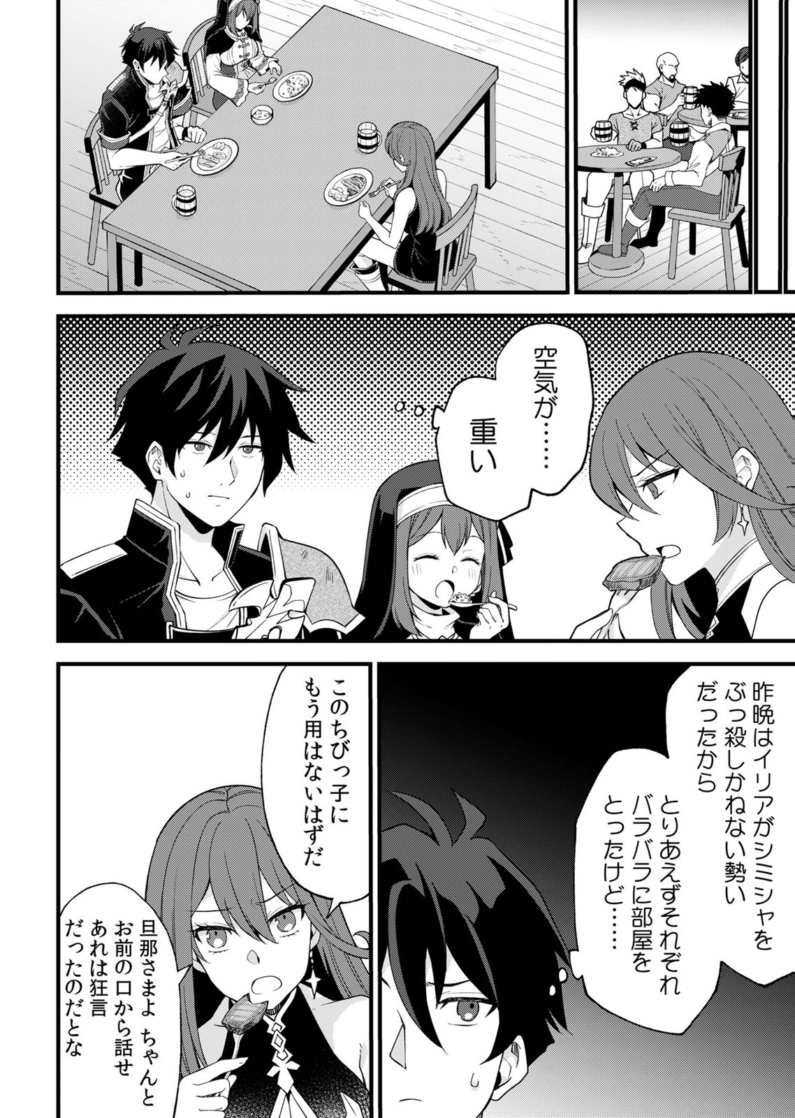 Isekai Harem Loop: Kurikaesareru 1-nichi kara Dasshutsu Suru Tame ni Dakimakurimasu Chap 9 - Pic 2