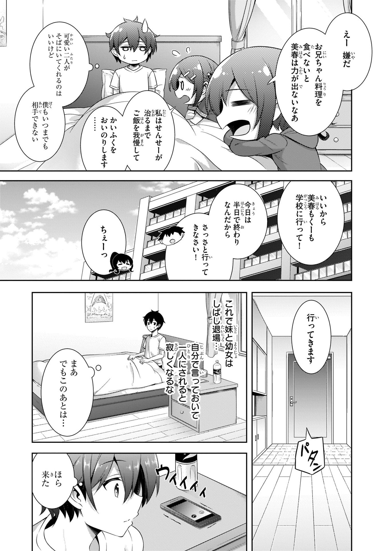 BOKU NO KANOJO SENSEI Chapter 30 page 5 - nihonkuni.com