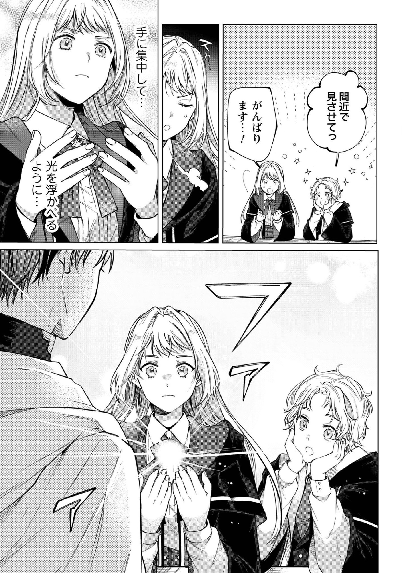 The Unlucky Noble Daughter Got A Bright Future Because Of The Light Wizard. Chap 6 - Pic 6