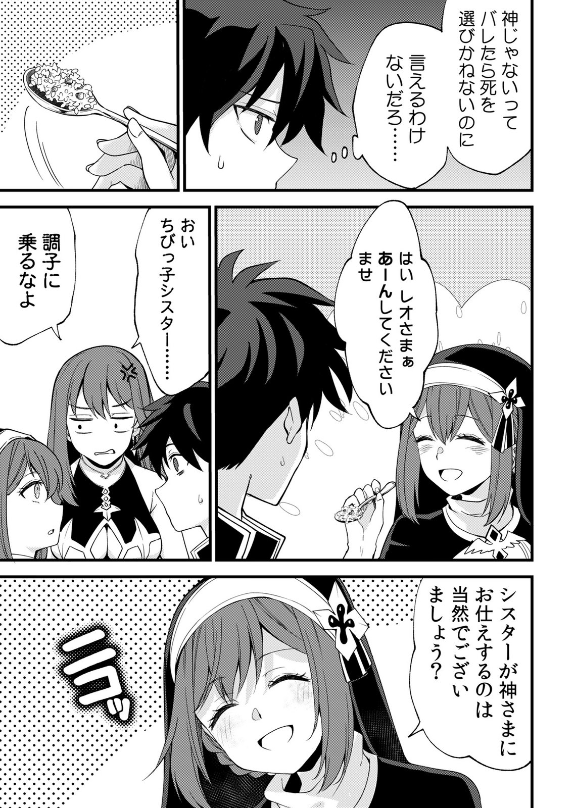Isekai Harem Loop: Kurikaesareru 1-nichi kara Dasshutsu Suru Tame ni Dakimakurimasu Chap 9 - Pic 3