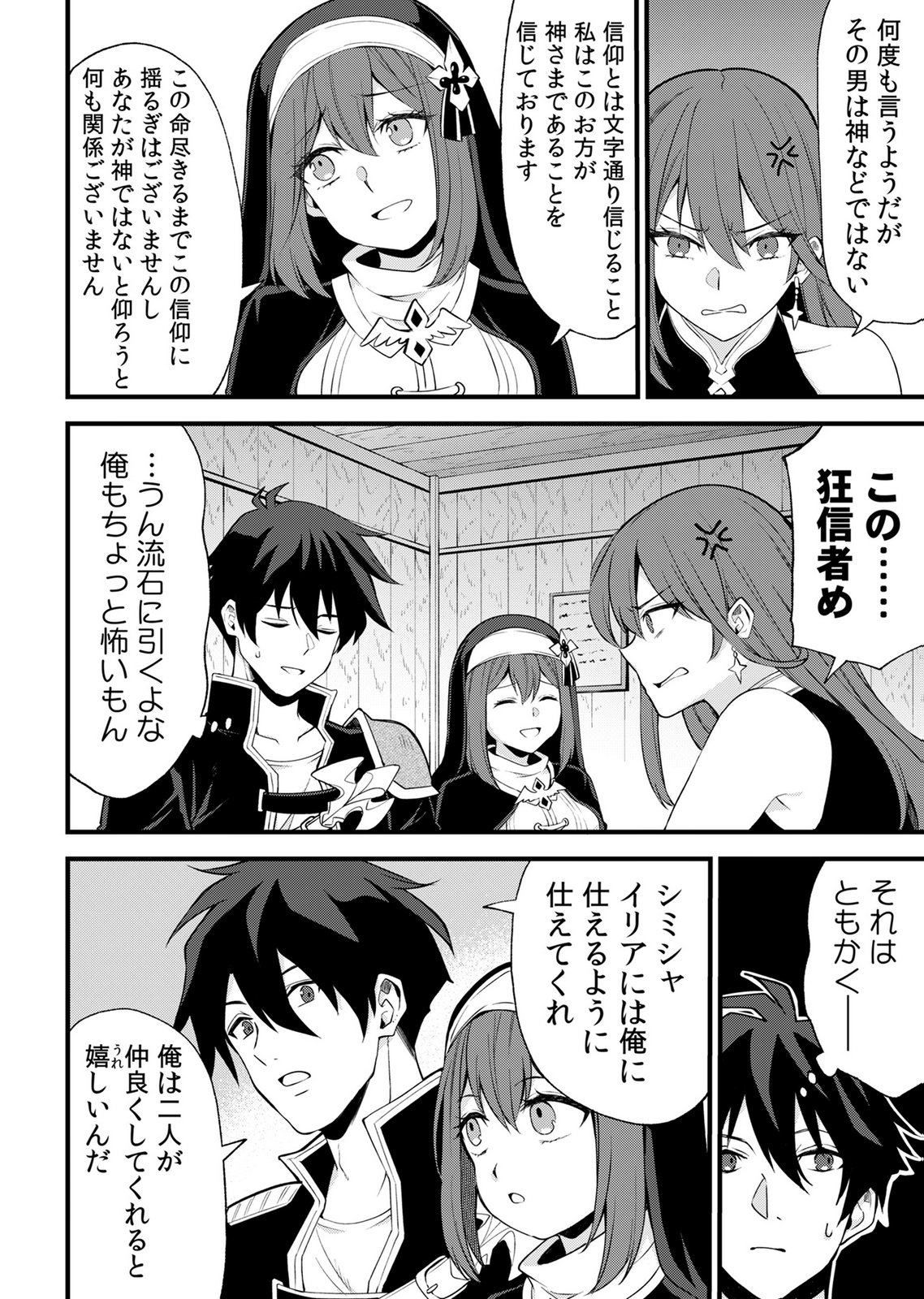 Isekai Harem Loop: Kurikaesareru 1-nichi kara Dasshutsu Suru Tame ni Dakimakurimasu Chap 9 - Pic 4