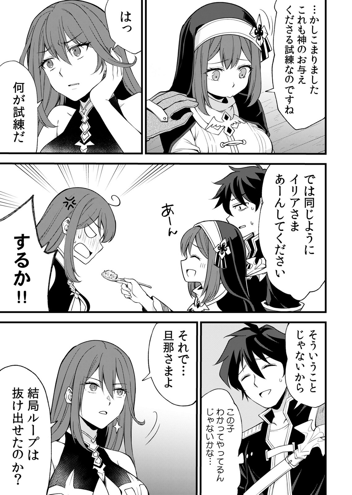 Isekai Harem Loop: Kurikaesareru 1-nichi kara Dasshutsu Suru Tame ni Dakimakurimasu Chap 9 - Pic 5