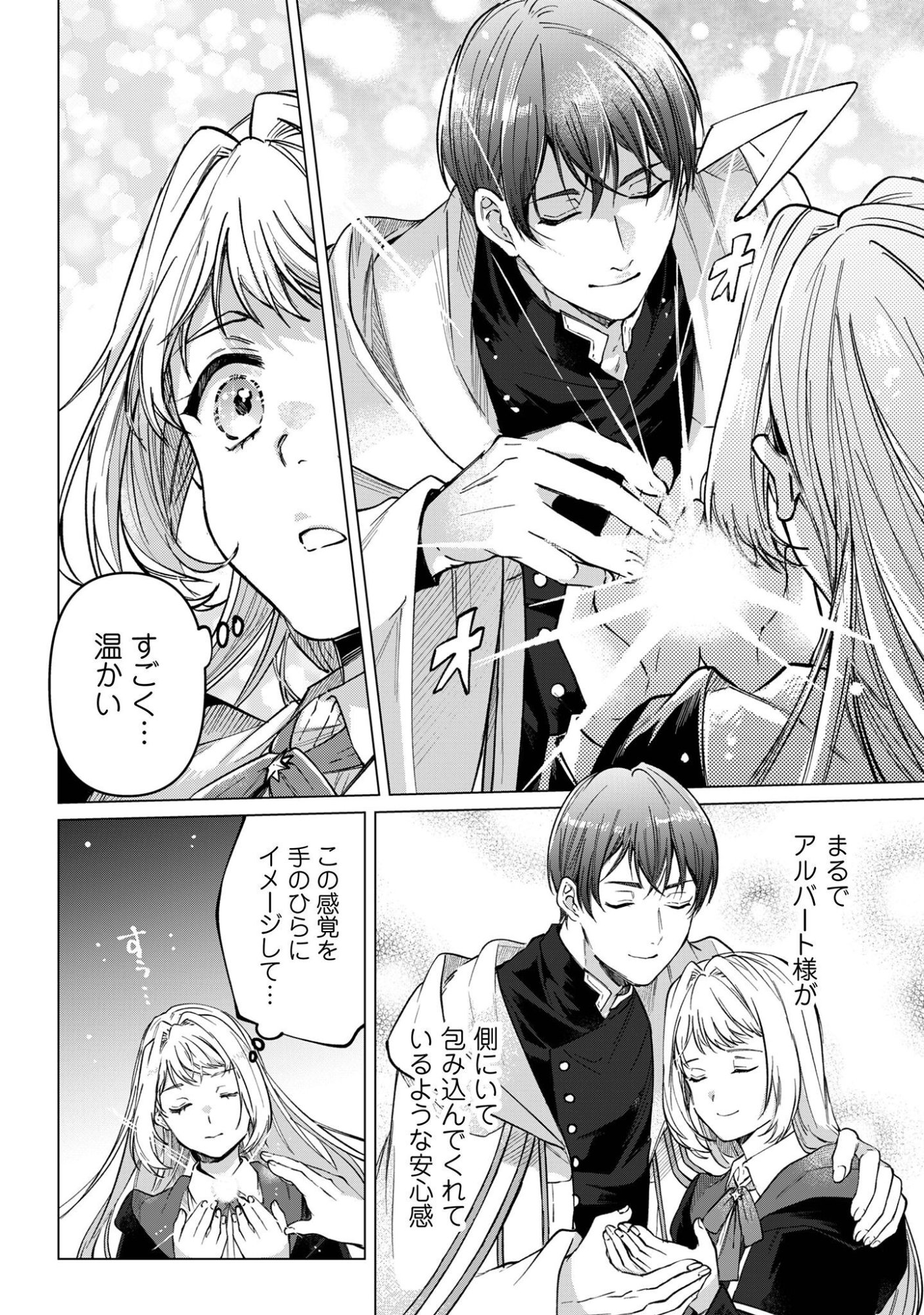 The Unlucky Noble Daughter Got A Bright Future Because Of The Light Wizard. Chap 6 - Pic 9