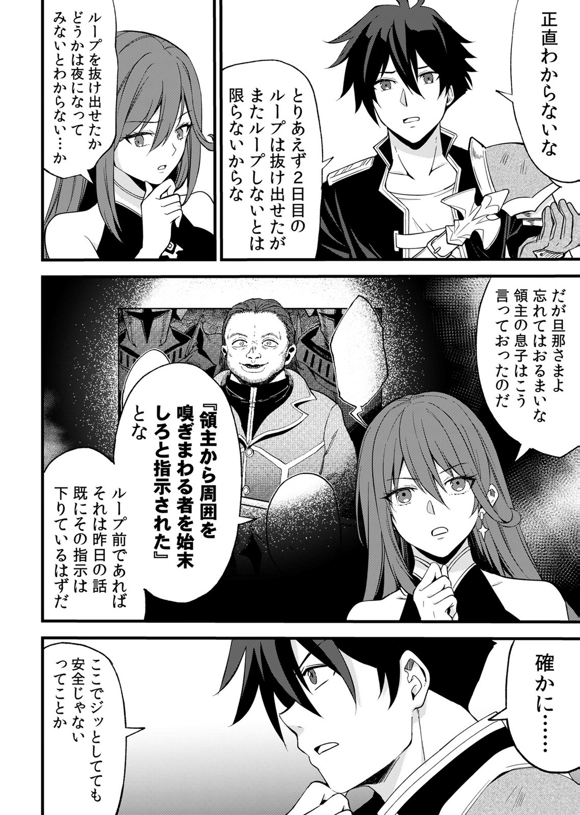Isekai Harem Loop: Kurikaesareru 1-nichi kara Dasshutsu Suru Tame ni Dakimakurimasu Chap 9 - Pic 6