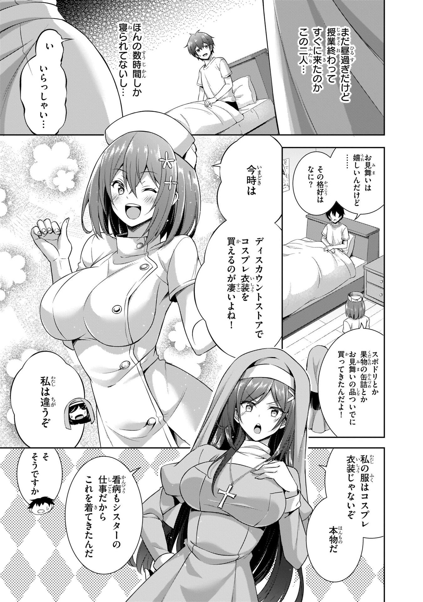BOKU NO KANOJO SENSEI Chapter 30 page 9 - nihonkuni.com