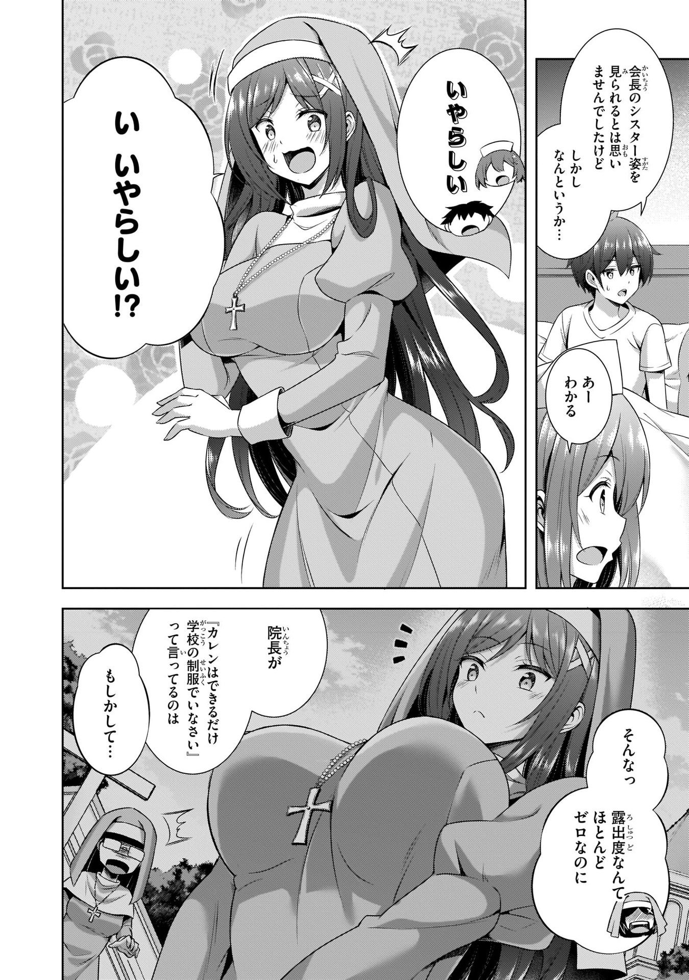 BOKU NO KANOJO SENSEI Chapter 30 page 10 - nihonkuni.com