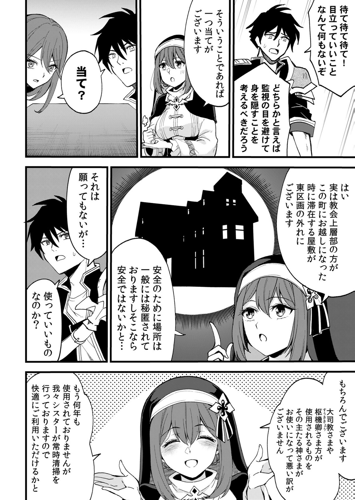 Isekai Harem Loop: Kurikaesareru 1-nichi kara Dasshutsu Suru Tame ni Dakimakurimasu Chap 9 - Pic 8