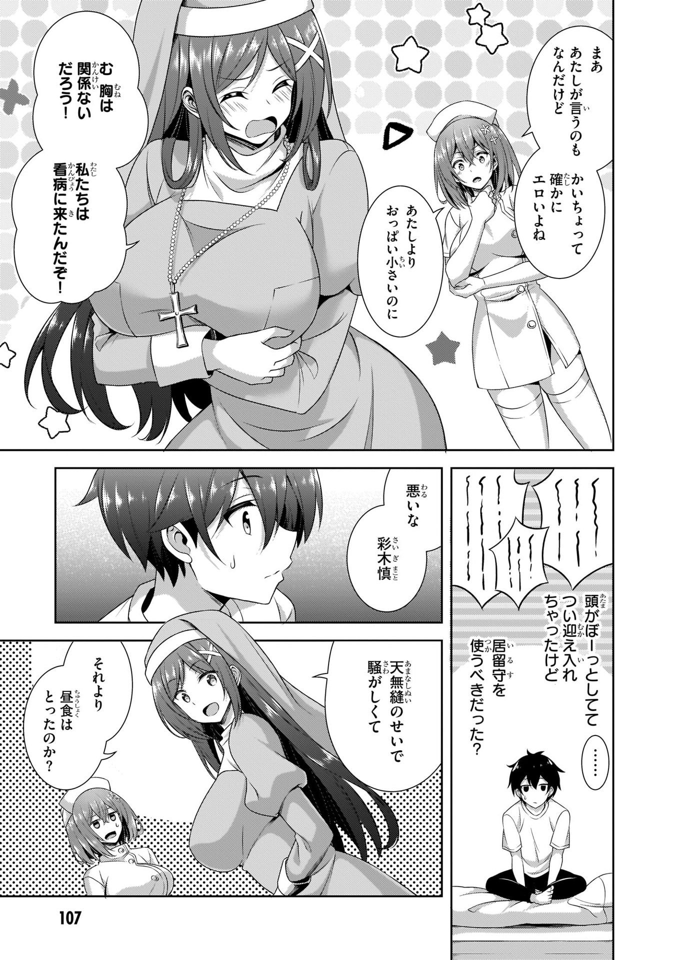 BOKU NO KANOJO SENSEI Chapter 30 page 11 - nihonkuni.com