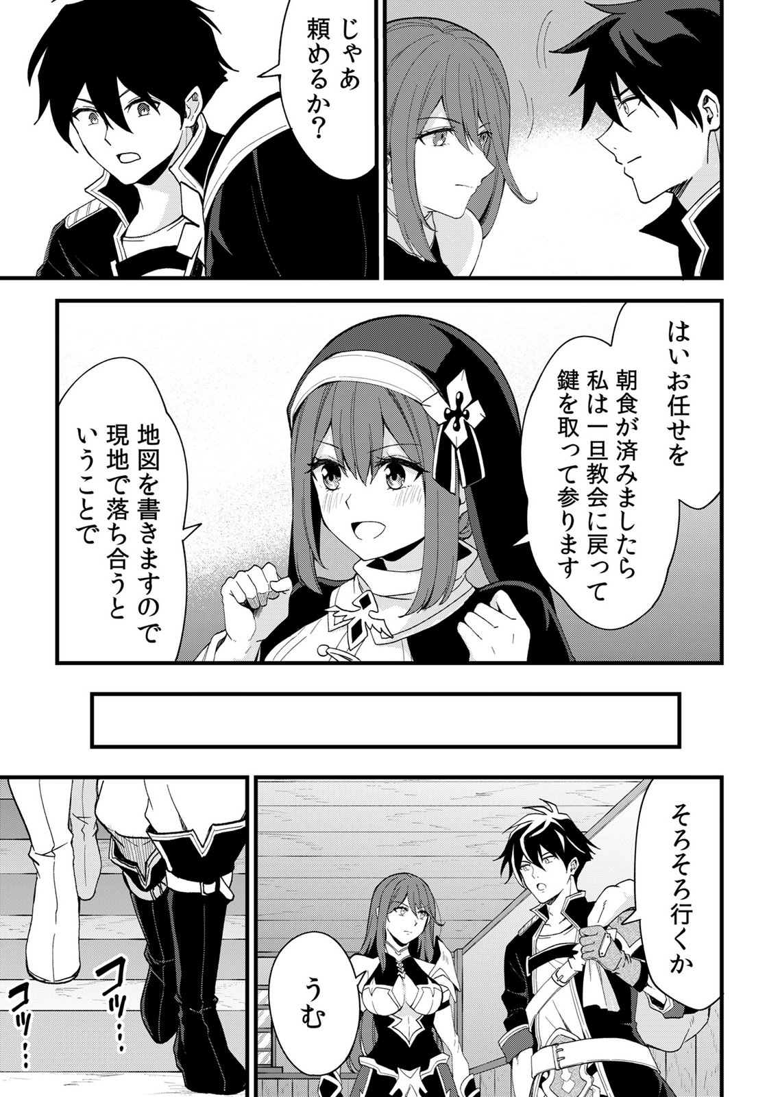 Isekai Harem Loop: Kurikaesareru 1-nichi kara Dasshutsu Suru Tame ni Dakimakurimasu Chap 9 - Pic 9