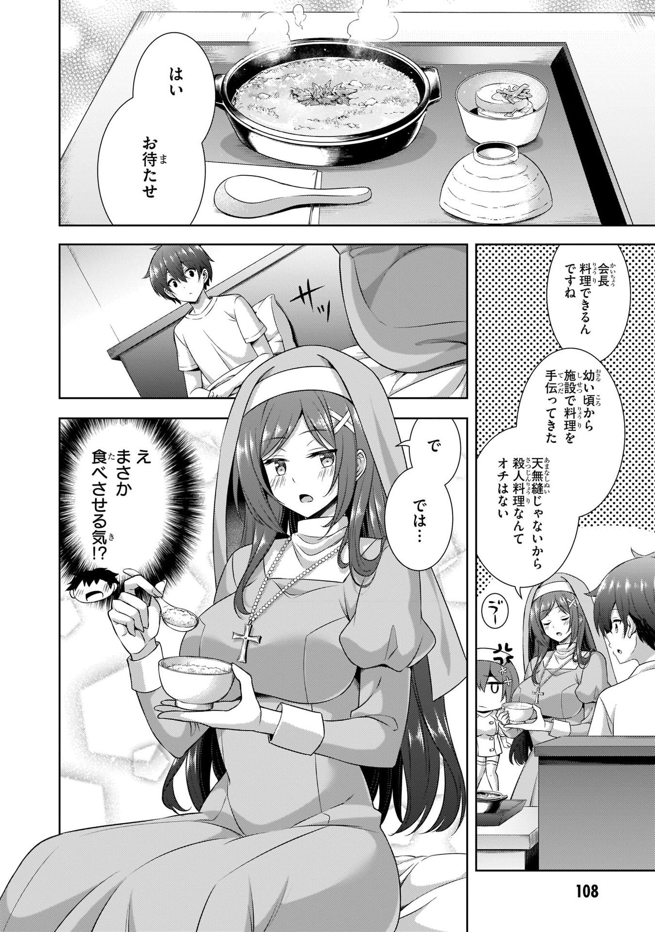 BOKU NO KANOJO SENSEI Chapter 30 page 12 - nihonkuni.com