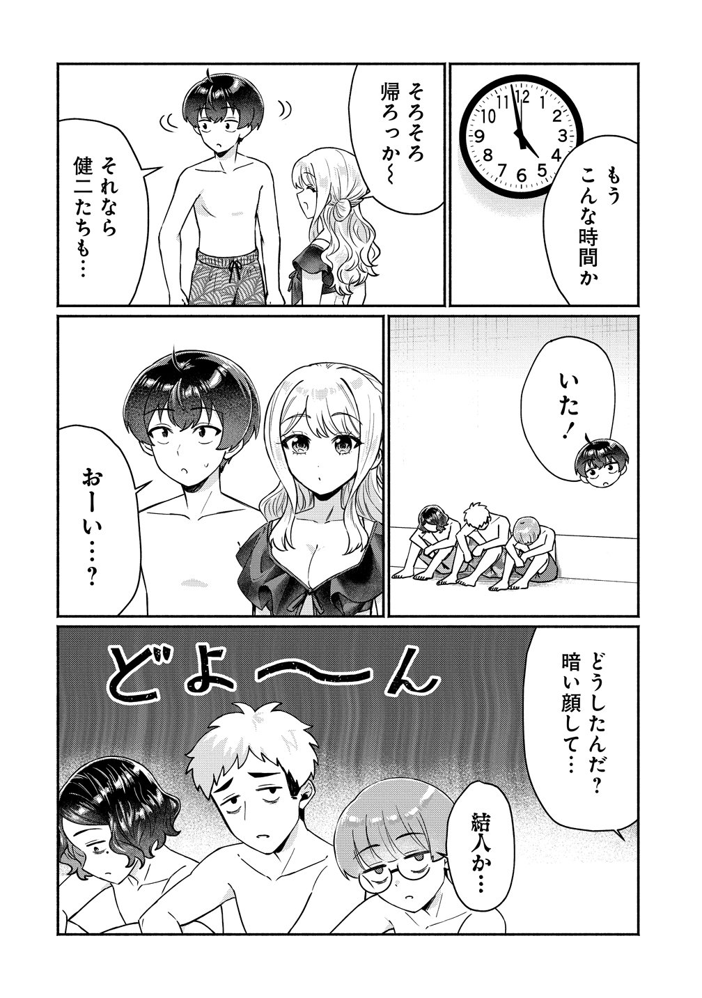 DOUYARA ORE WA IMADOKI GAL NA TOSHIUE OSANANAJIMI KARA GEKIOMOKANJO WO MUKE RARETE IRURASHII Chapter 17 page 10 - nihonkuni.com