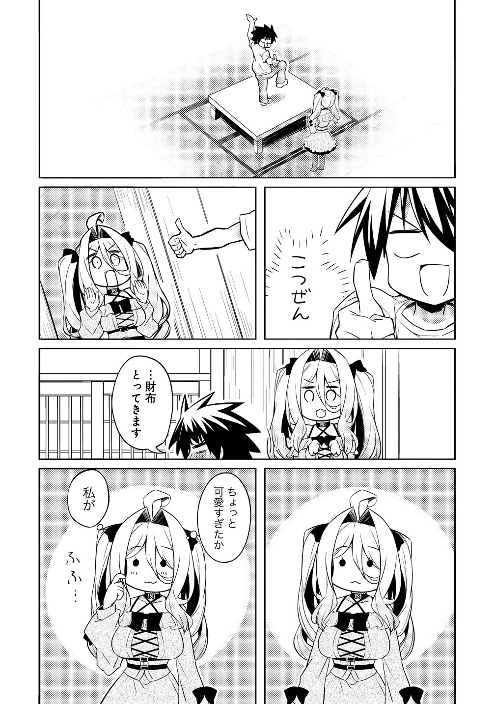 TSUKIMINO KARMA WA AKUMADE BOKU NO PET NANONI Chapter 4 page 10 - nihonkuni.com