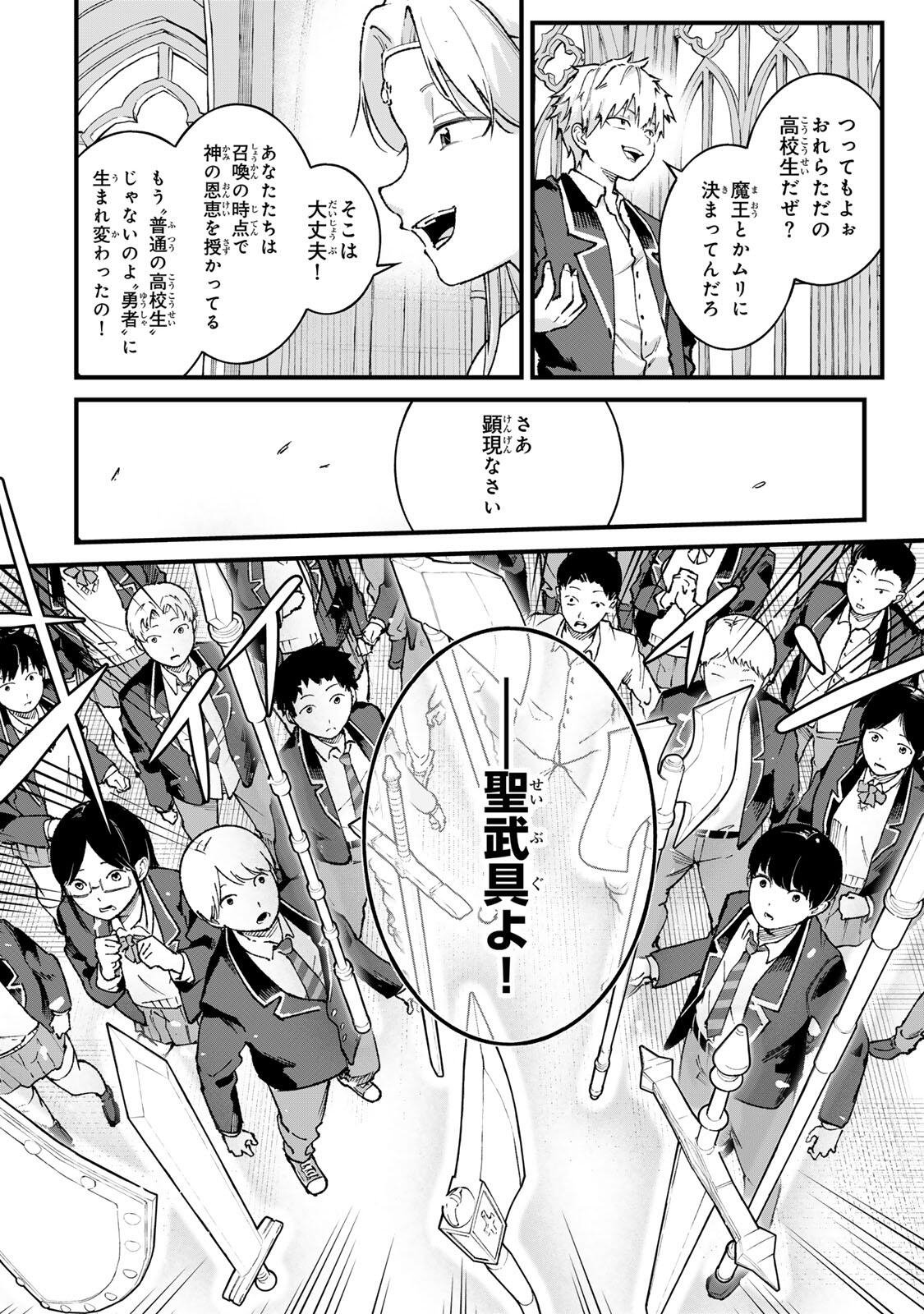 ICHIOKU NEN SHUGYO NO MUJIKAKU KENSEI ~TADA NO BO DA TO BAKA NI SARETA BANNO NO JINGI TO, KYOKUGEN NO SHUGYO DE UMIDASHITA "KENKI" NO JINKAKU DE ISEKAI O ATTO SURU~ Chapter 1 - Page 10