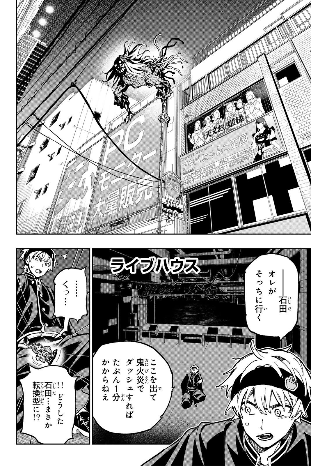 Read DEAD ACCOUNT Chapter 140 [High Quality / Full] - Page 10 - nicomanga.com