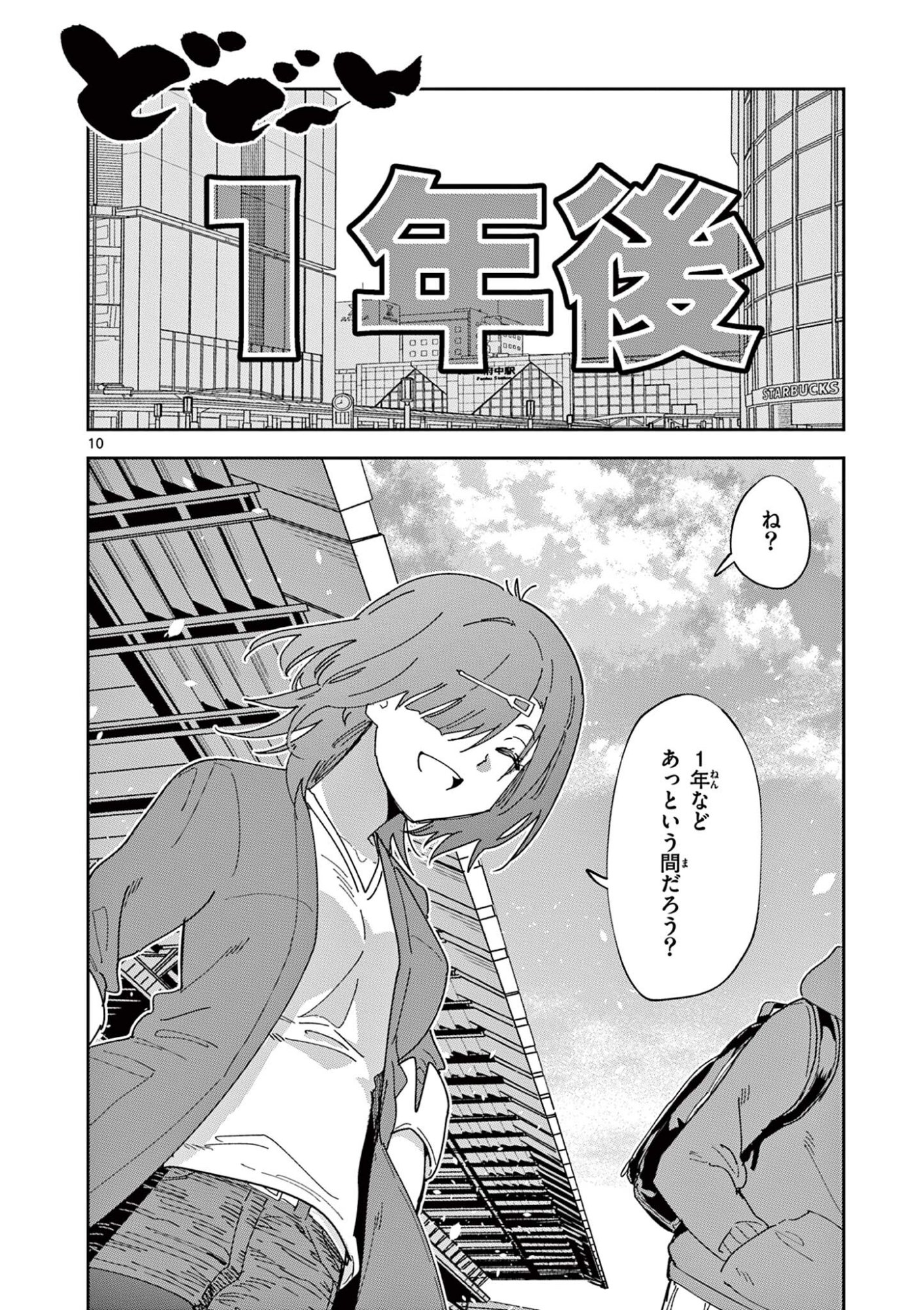 Read OUMA NO ARIMA-SENSEI Chapter 59 [High Quality / Full] - Page 10 - dark.nicomanga.com
