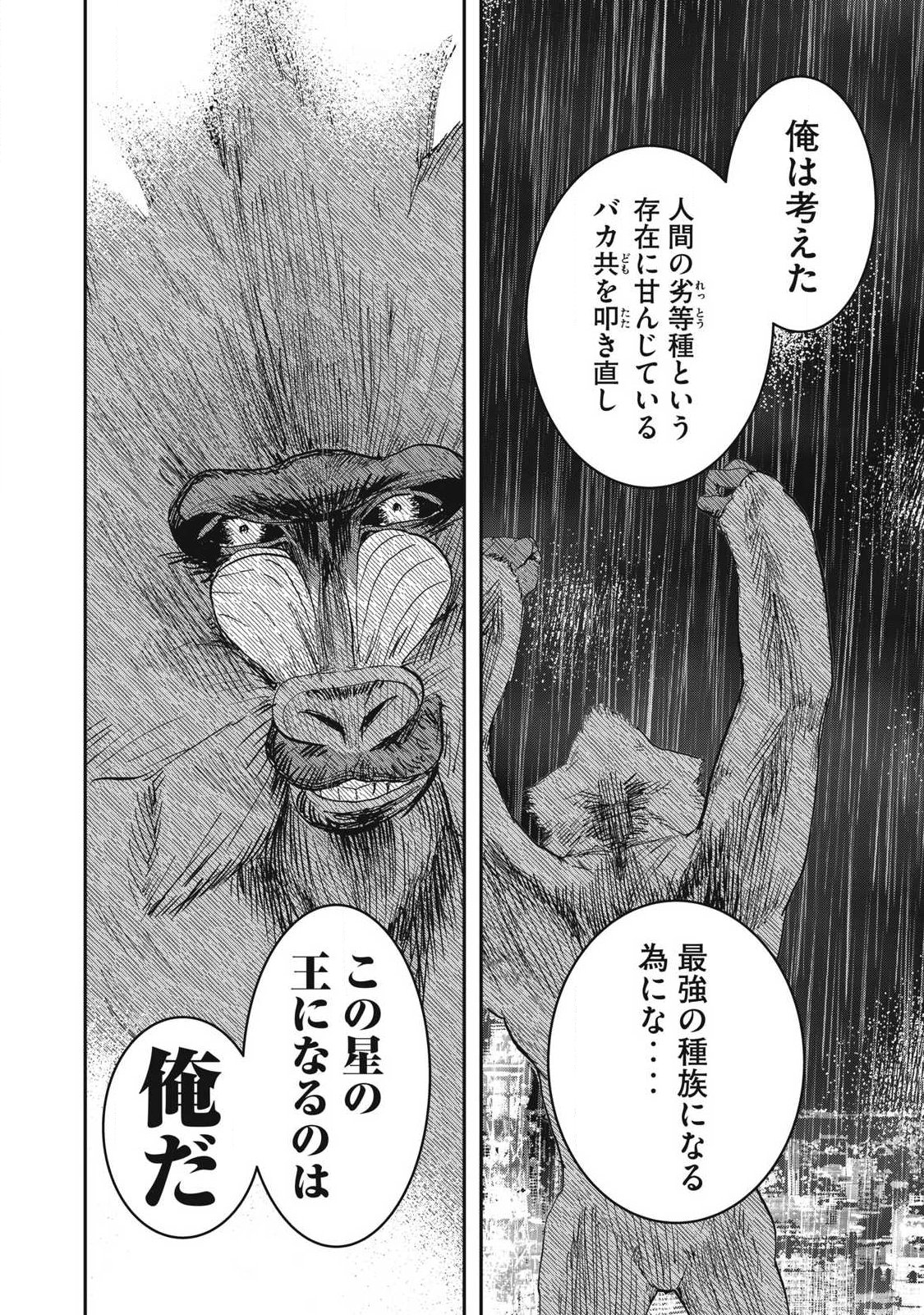 Read INNU Chapter 72 [High Quality / Full] - Page 10 - nicomanga.com